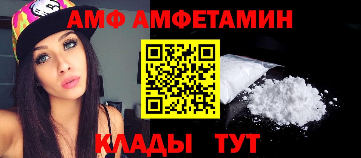 Анапа  АМФЕТАМИН VHQ  Вход с VPN 