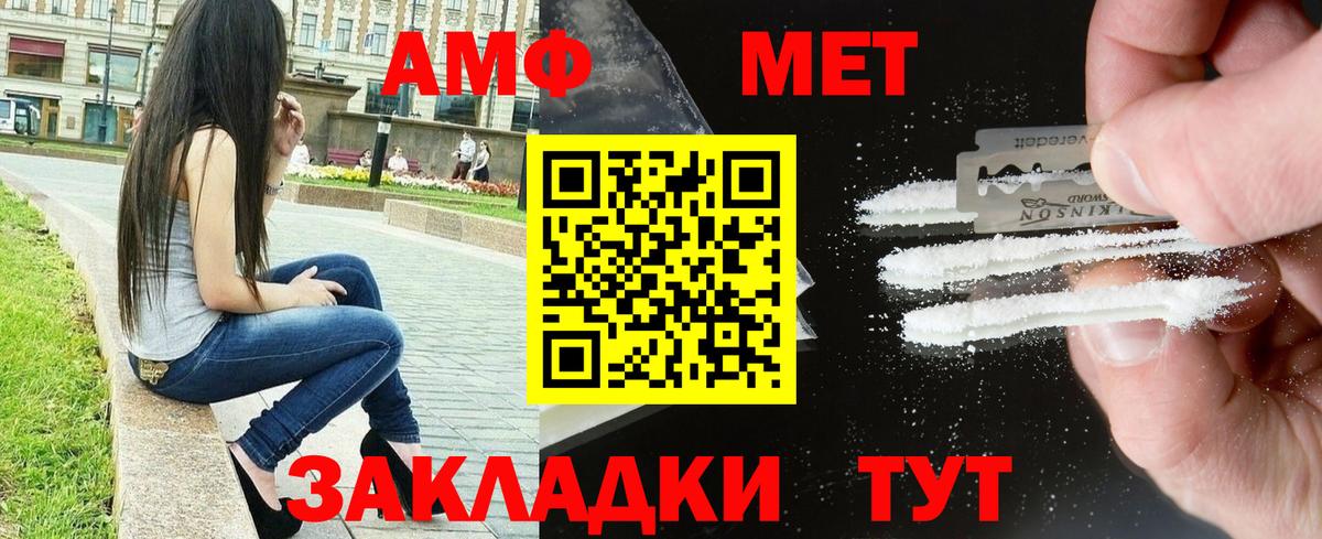 АМФЕТАМИН Розовый Анапа