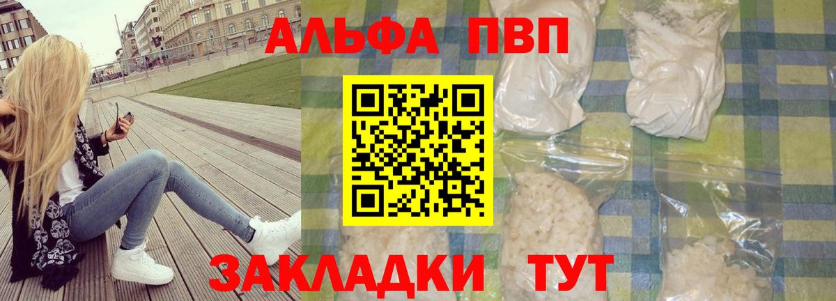 A-PVP мука  Вход с VPN  A-PVP СК КРИС  Анапа 