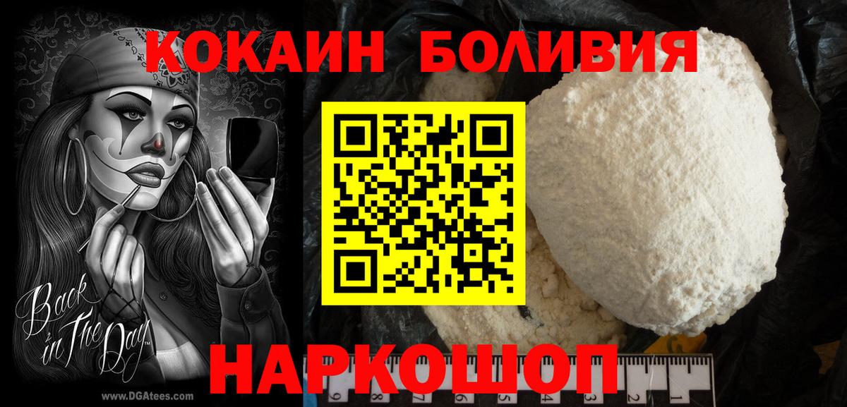 Кокаин FishScale  КОКАИН Columbia  Вход с VPN  КОКАИН  Анапа 