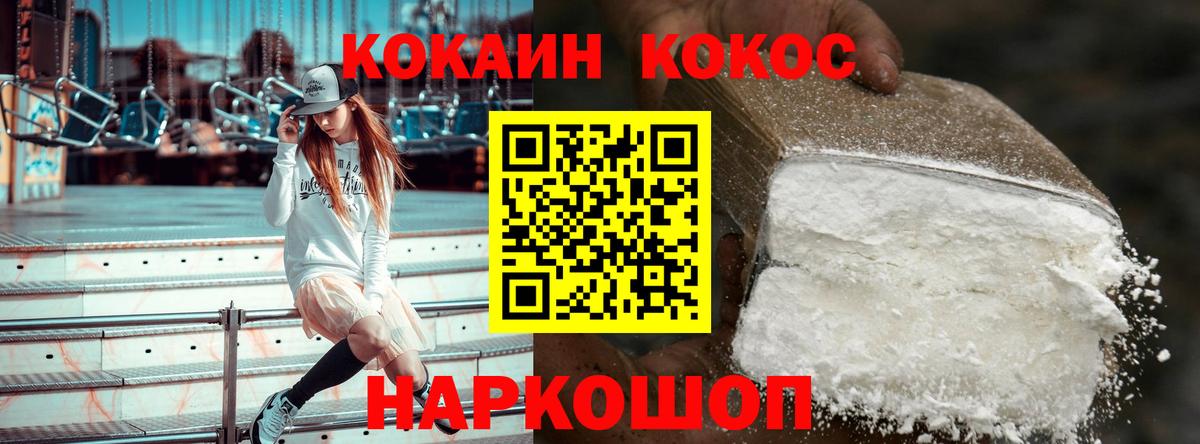 Кокаин Columbia Анапа
