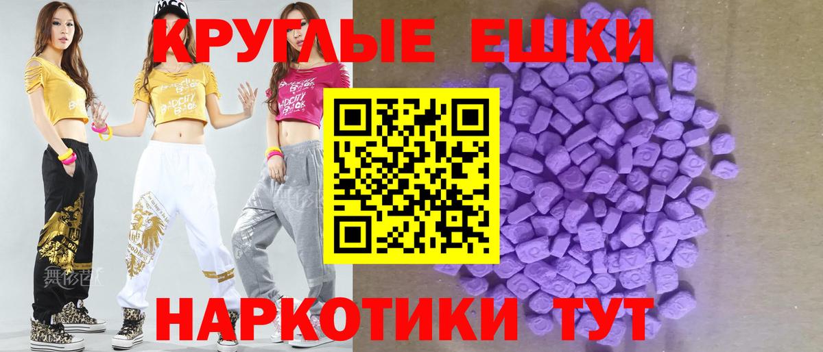 Экстази VHQ  Вход с VPN  Ecstasy  ЭКСТАЗИ louis Vuitton  Анапа 