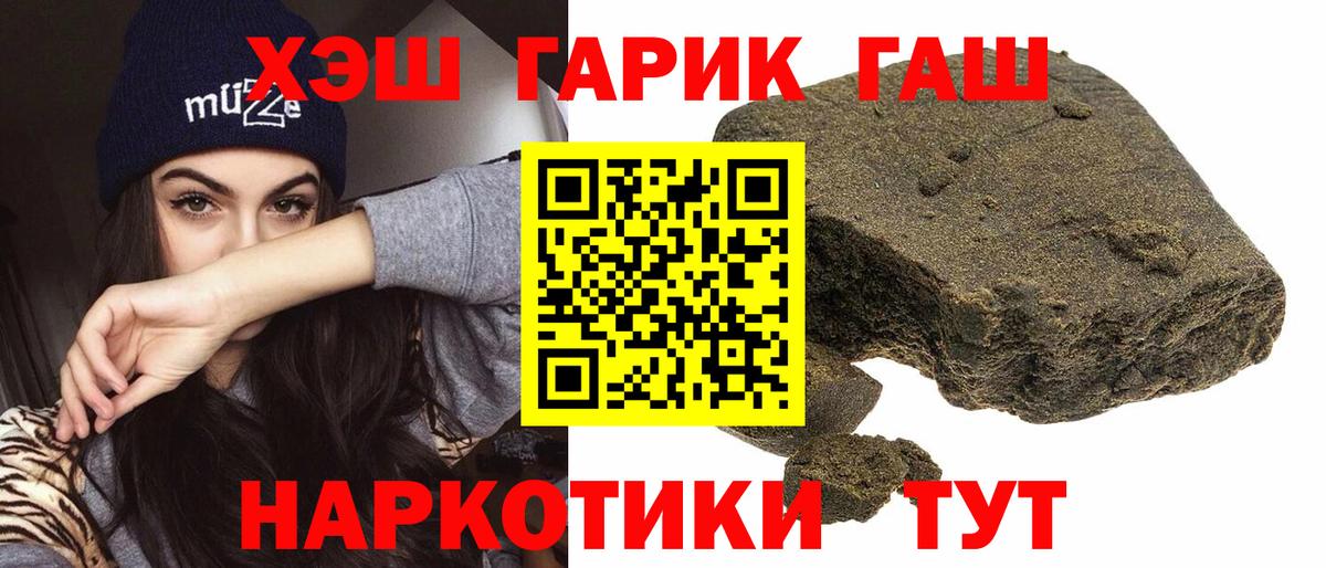 Гашиш Изолятор  ГАШИШ Cannabis  где продают наркотики  Вход с VPN  Анапа 