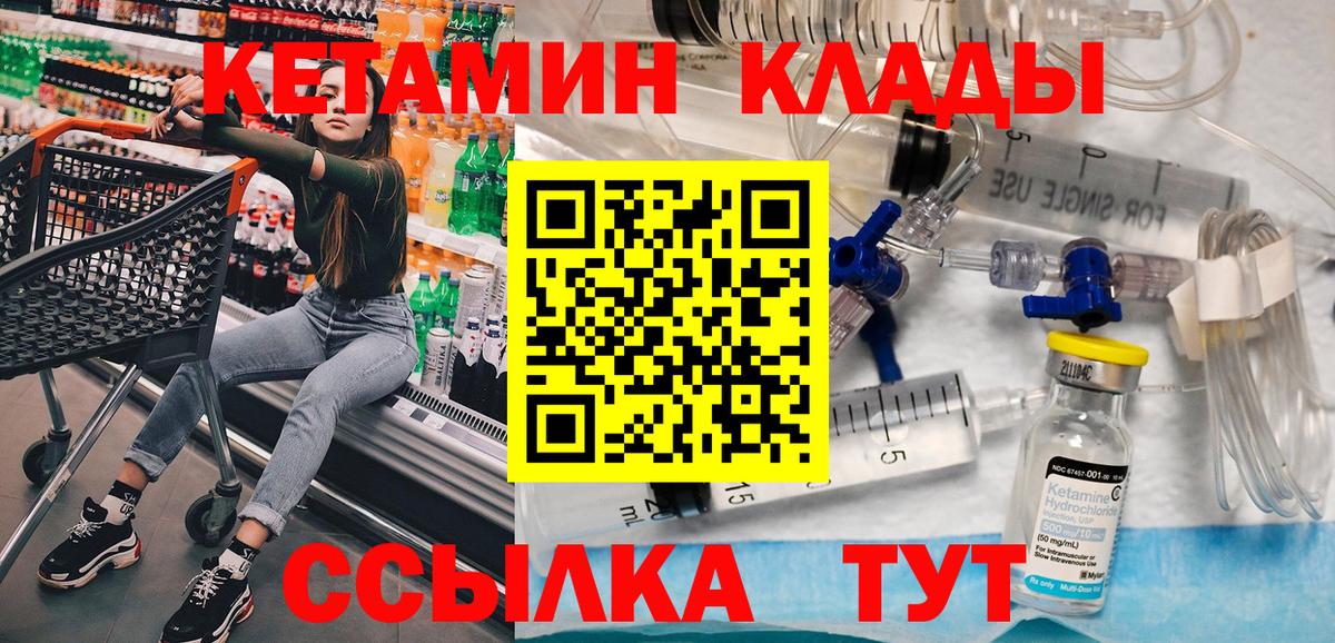OMG маркетплейс  КЕТАМИН VHQ  Вход с VPN  Анапа 