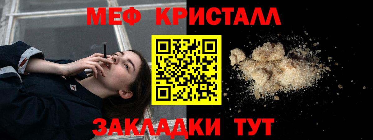 МЕФ Анапа