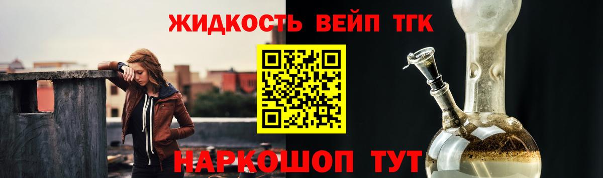 Дистиллят ТГК жижа  Вход с VPN  Анапа  ТГК концентрат 