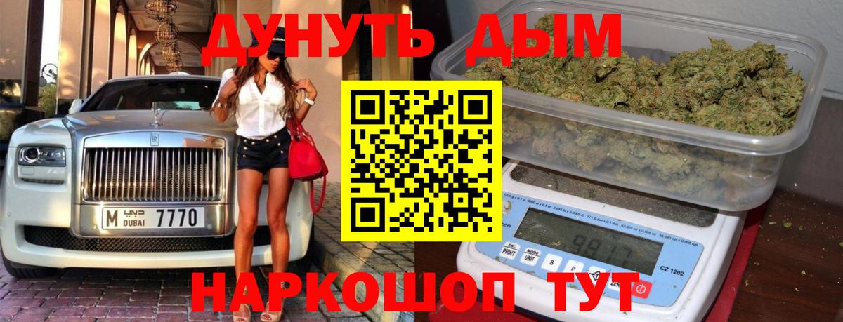 Шишки марихуана THC 21% Анапа