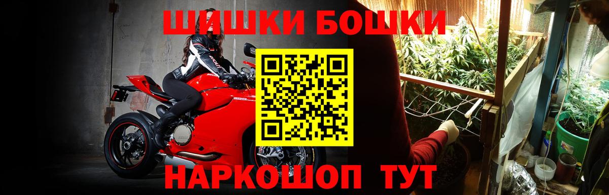 Каннабис AK-47  Конопля White Widow  Вход с VPN  Анапа  Бошки марихуана семена 